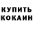Кетамин VHQ Josephine Jenkins