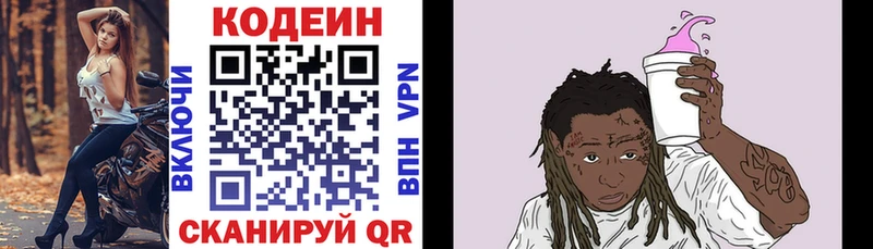 Купить  Сольцы  Кодеиновый сироп Lean Purple Drank 