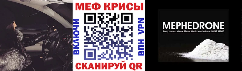 Купить где  Сольцы  Меф VHQ 
