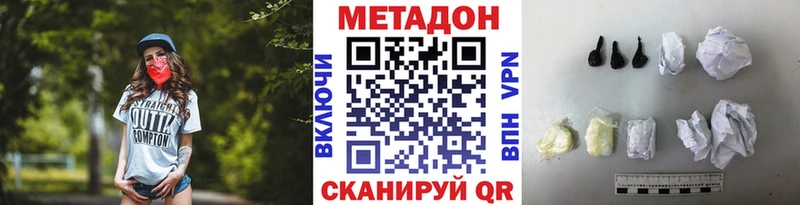 Купить где  Сольцы  Метадон VHQ 